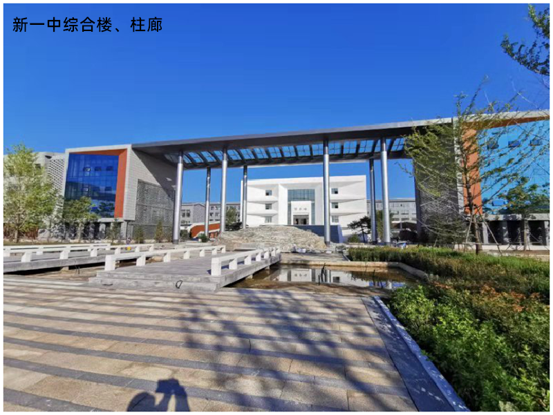 新一中綜合樓、柱廊