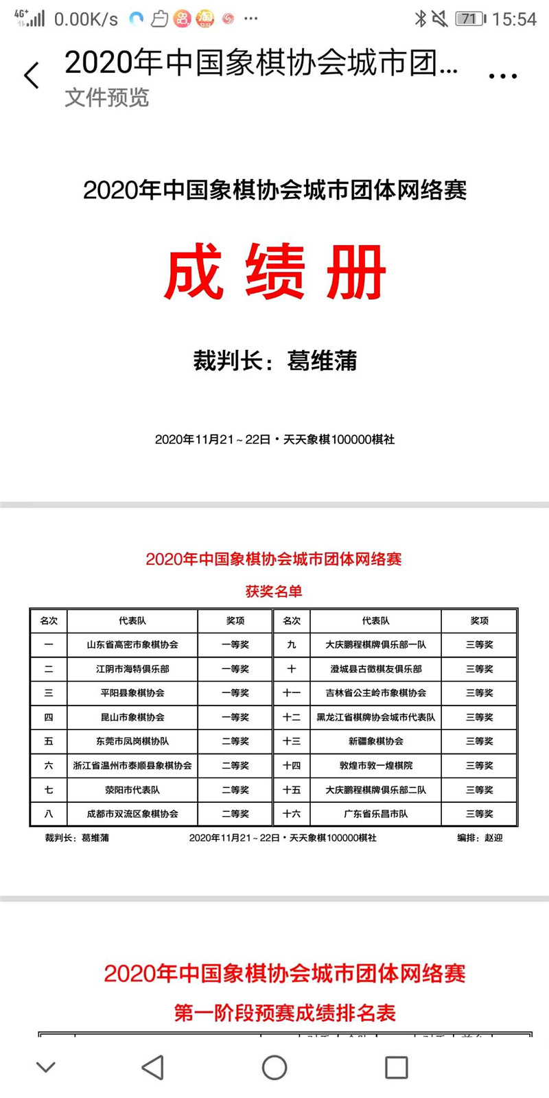 微信圖片_20201125153728