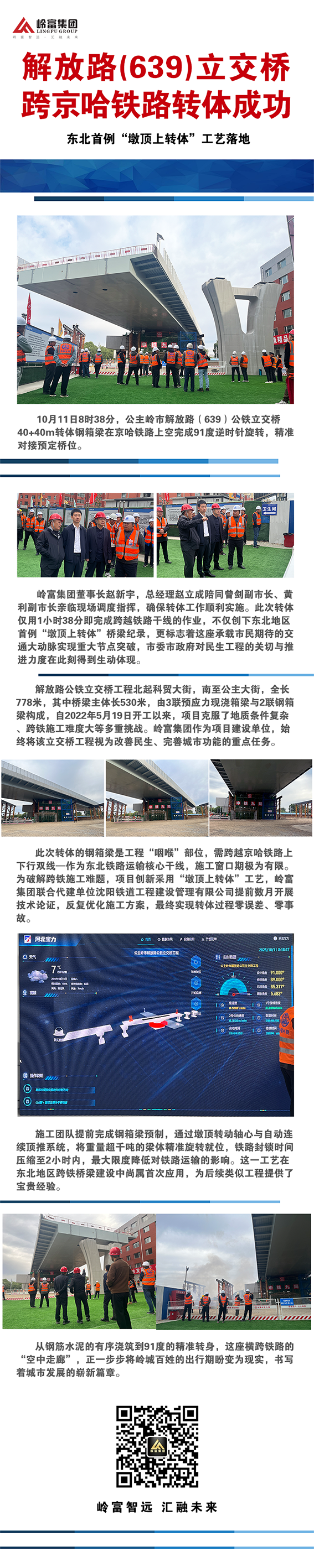 微信圖片_20251011131005_165_301