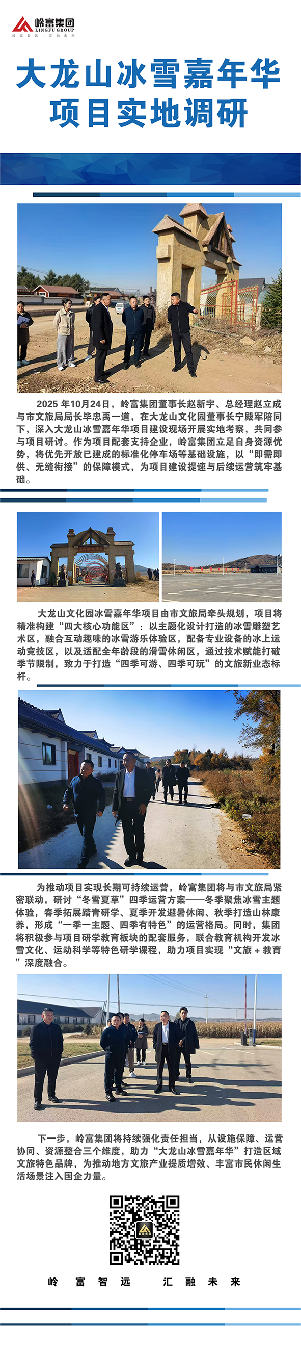 微信圖片_20251027075733_222_301